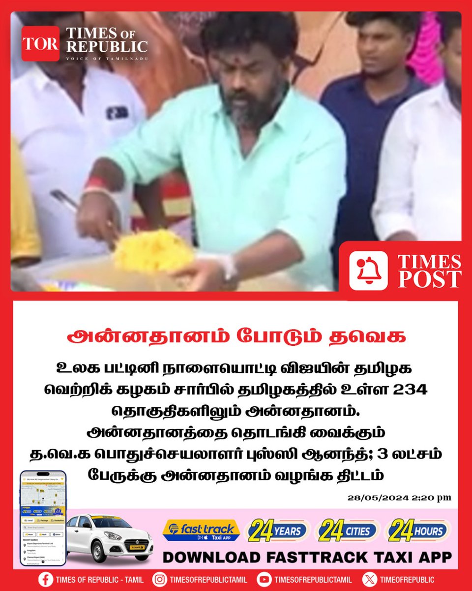 TIMES POST

#WorldHungerDay #poor #vijaytvk #TimesPost #tortamil