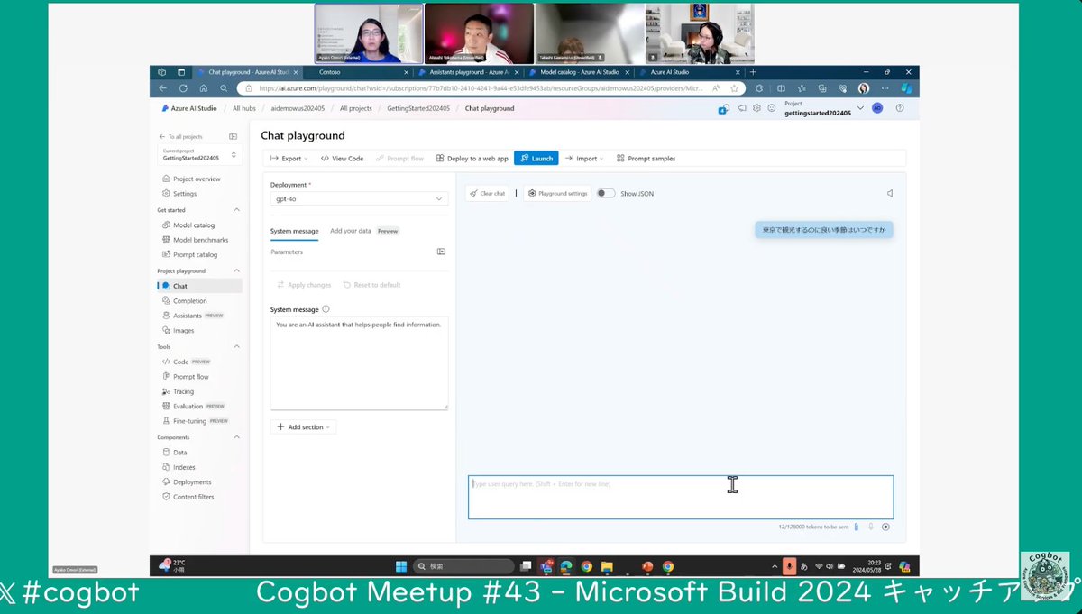 大森さん @ayako_omori のAzure AI Studioを使ったライブデモ❗️

これからAzure でAI関連の開発を行なっていくにあたり、大注目の統合開発ツール✨

🔽 公式ドキュメント
learn.microsoft.com/en-us/azure/ai…

x.com/dz_/status/179… #cogbot #MSBuild #MicrosoftAI #ChatGPT #AzureAI