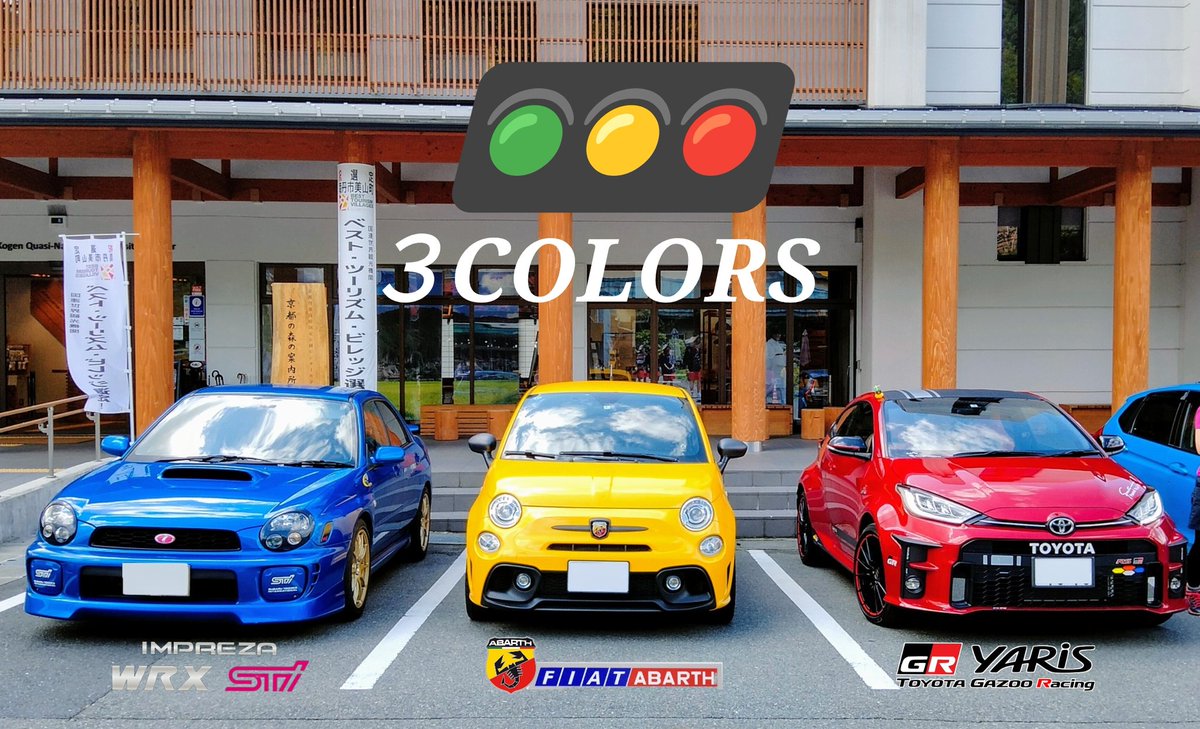 yukio_ikenoue's tweet image. #見た人も無言で3人組を上げる
#3COLORS
#IMPREZAWRX
#ABARTH500 
#GRYARIS
