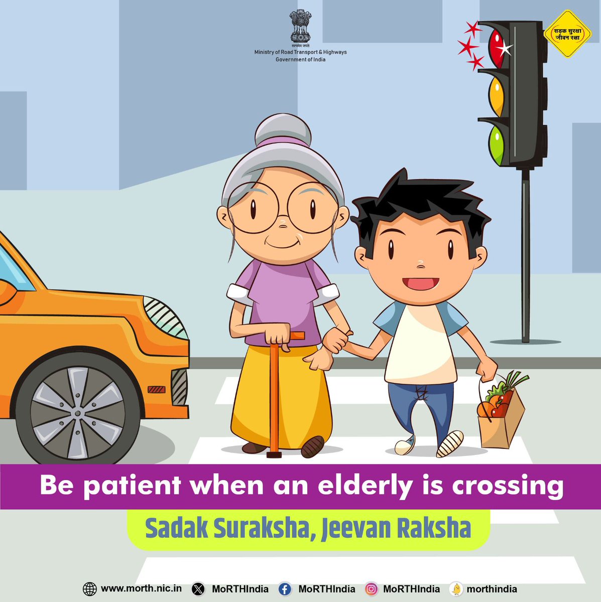 Be patient! #SadakSurakshaJeevanRaksha #DriveResponsibly