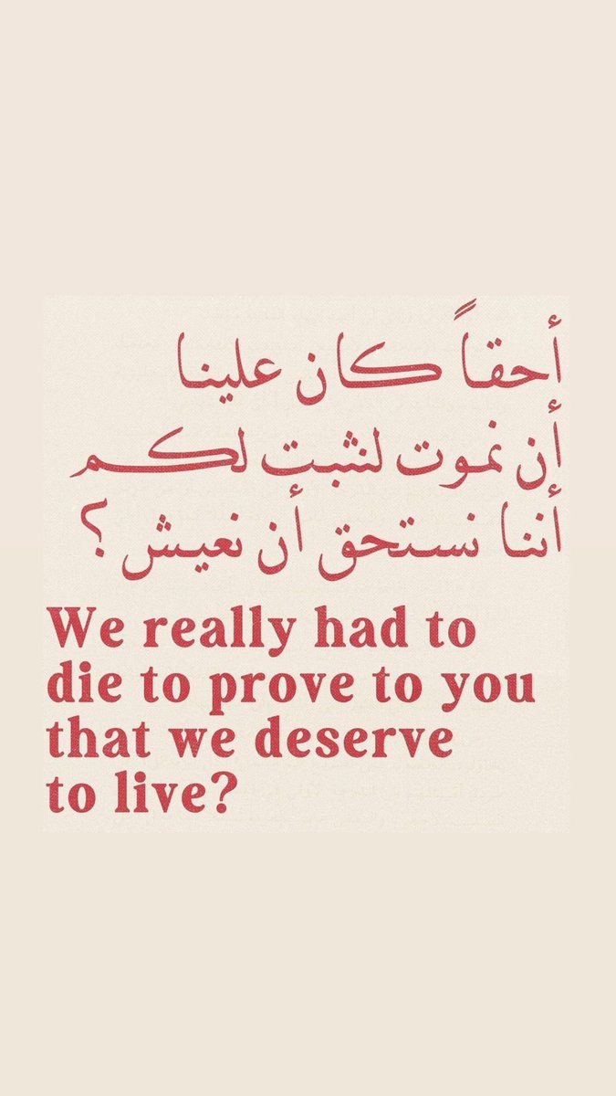 «آیا واقعا لازم بود بمیریم تا به شما ثابت شود ما شایسته زندگی هستیم؟»