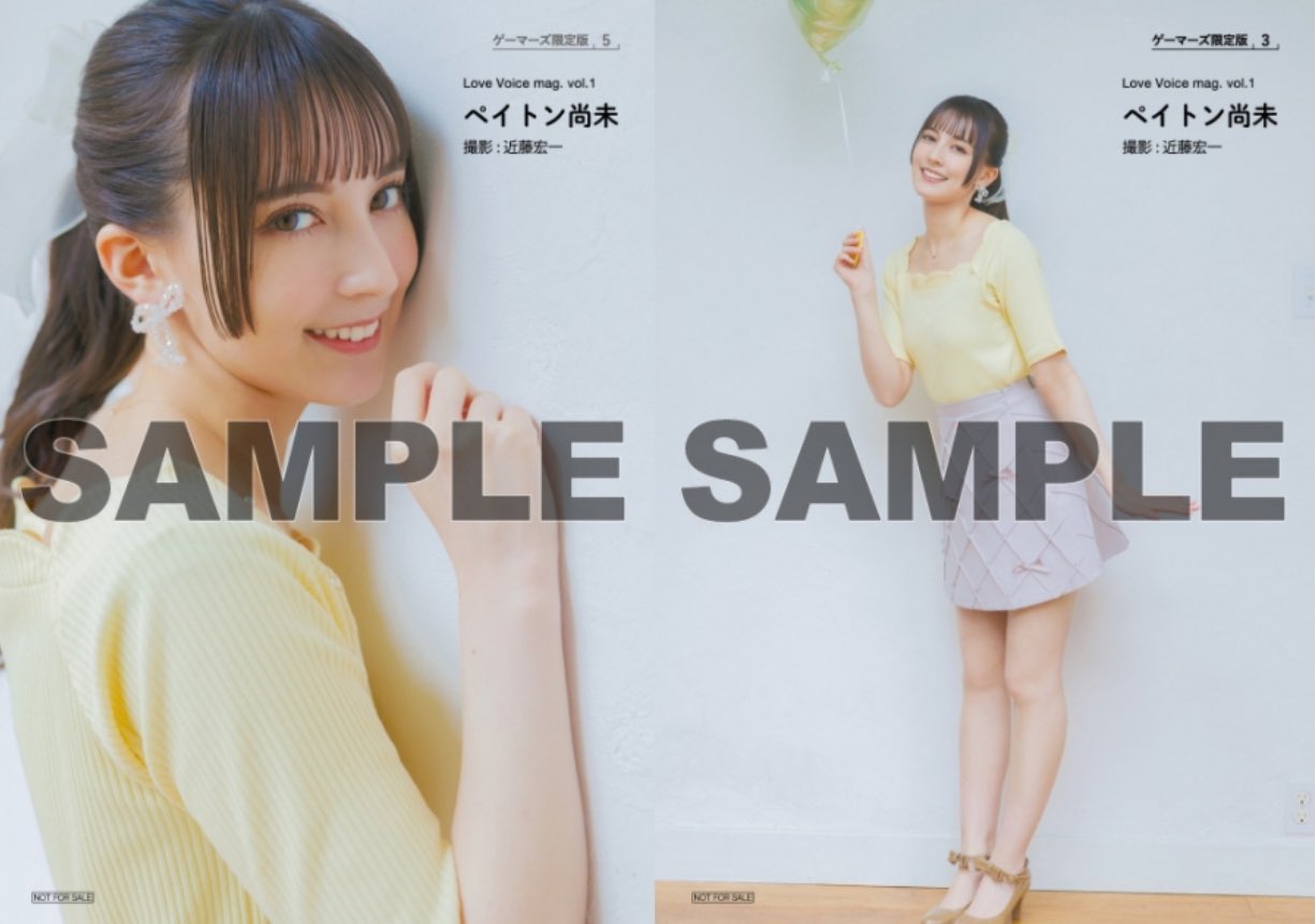 Love Voice mag.official@vol.5は野中ここなさん絶対正義の52