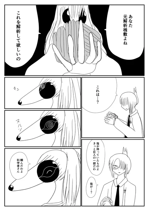 ケモ夫人 232話 2/3 