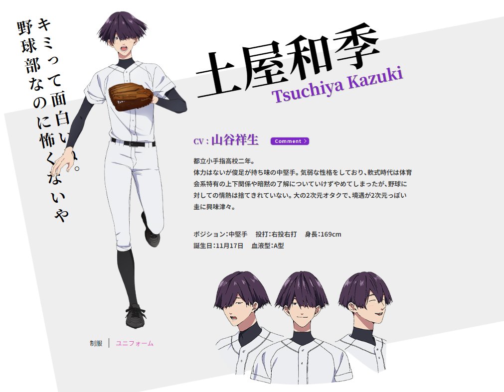 忘却バッテリー 忘却バッテリー ジャンプフェスタ2026 キャラアニ.comブース出展情報