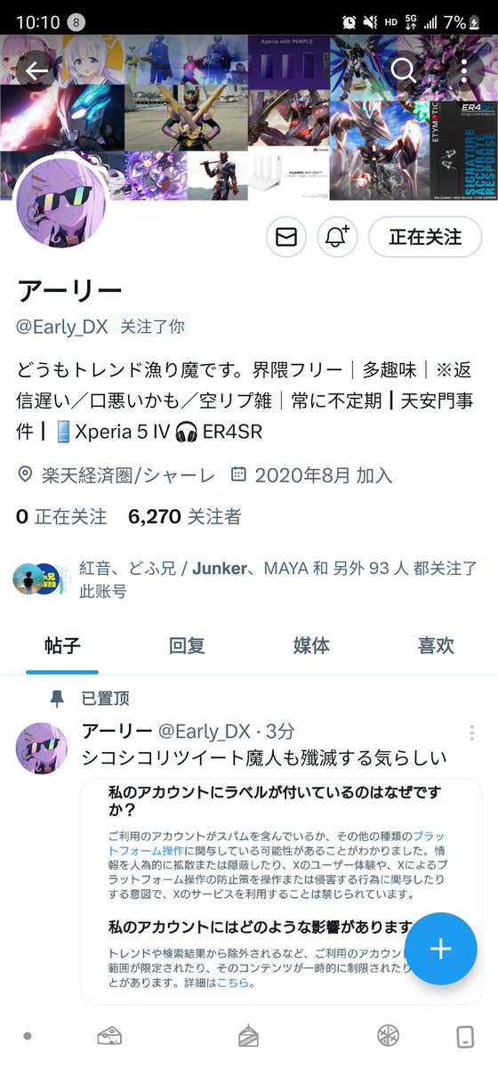 @Early_DX え？