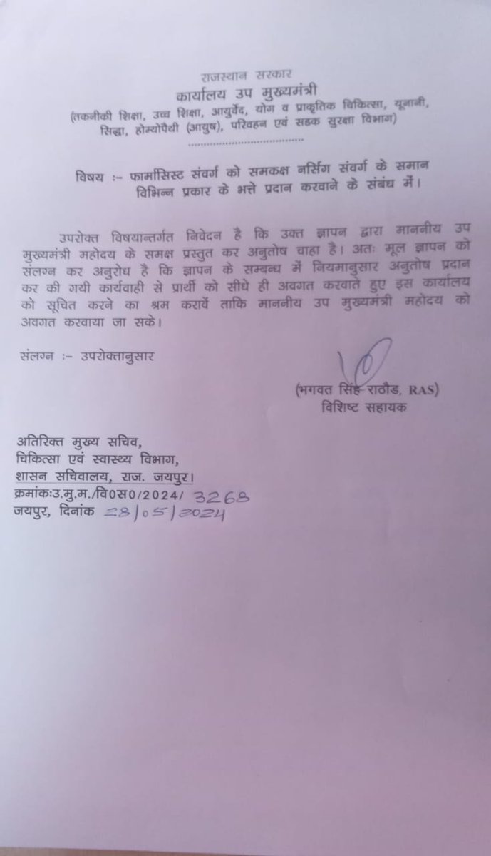 RAJASTHAN PHARMACIST EMPLOYEE ASSO.(U) tweet media