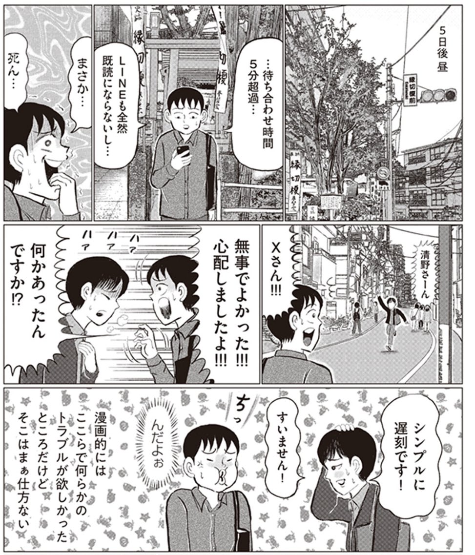 悪縁に悩まされてる友人がおりまして、本来なら今日、「縁切り榎」に付き添う予定だった。

しかし、あいにくのこの天候だし、絵馬を購入できる「長寿庵」は臨時休業だし(天候とは無関係の休業)、友人が切ろうとしている悪縁の強さに戦慄しました…😱

今日はアイスを食べて早めに寝ます😪 