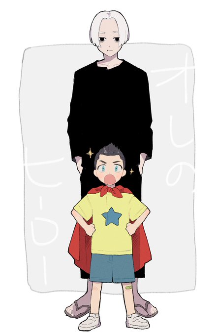 「2boys cape」 illustration images(Latest)