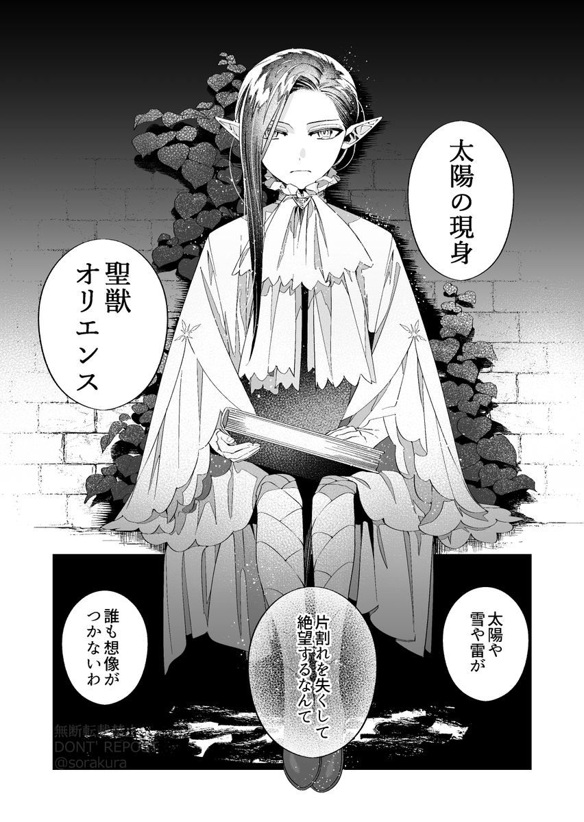 昔の話その1(1/2) #エンド・オブ・バロル 
