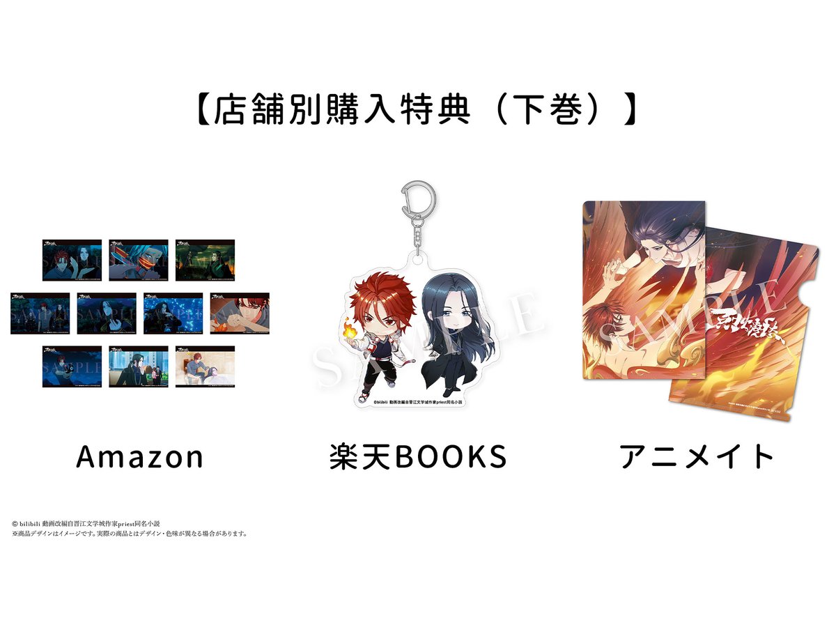 LHJC_JP's tweet photo. 🔥いよいよ明日発売！🔥

アニメ「#烈火澆愁」
Blu-ray Disc BOX 下巻の
背表紙・展開図・特典を振り返り！

🦋ご予約はこちら
https://t.co/jIpb0UhD0W

※完全生産限定盤のため数に限りがございます。
お早めにご予約ください。

#烈火澆愁アニメ #priest #福山潤 #小野賢章 https://t.co/Szx6iWDCPu