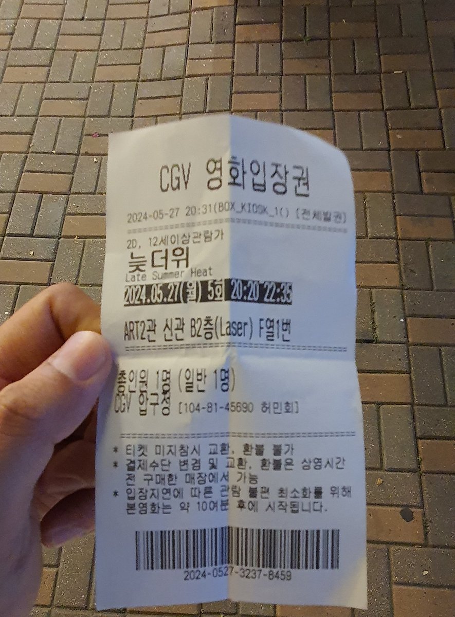 #영화 #늦더위 #좋은영화 #기진우 #정미형 #이태진 #강윤정 #안민영 #강석원 #서한솔감독 #독립영화 #공시생 #청춘 #임권택감독 #안성기 #배우 #cgv아트...