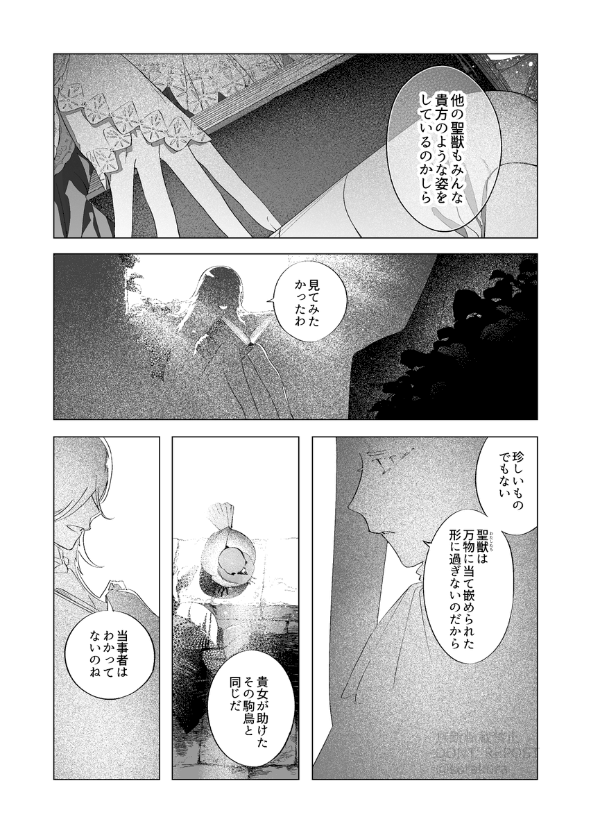 昔の話その1(1/2) #エンド・オブ・バロル 