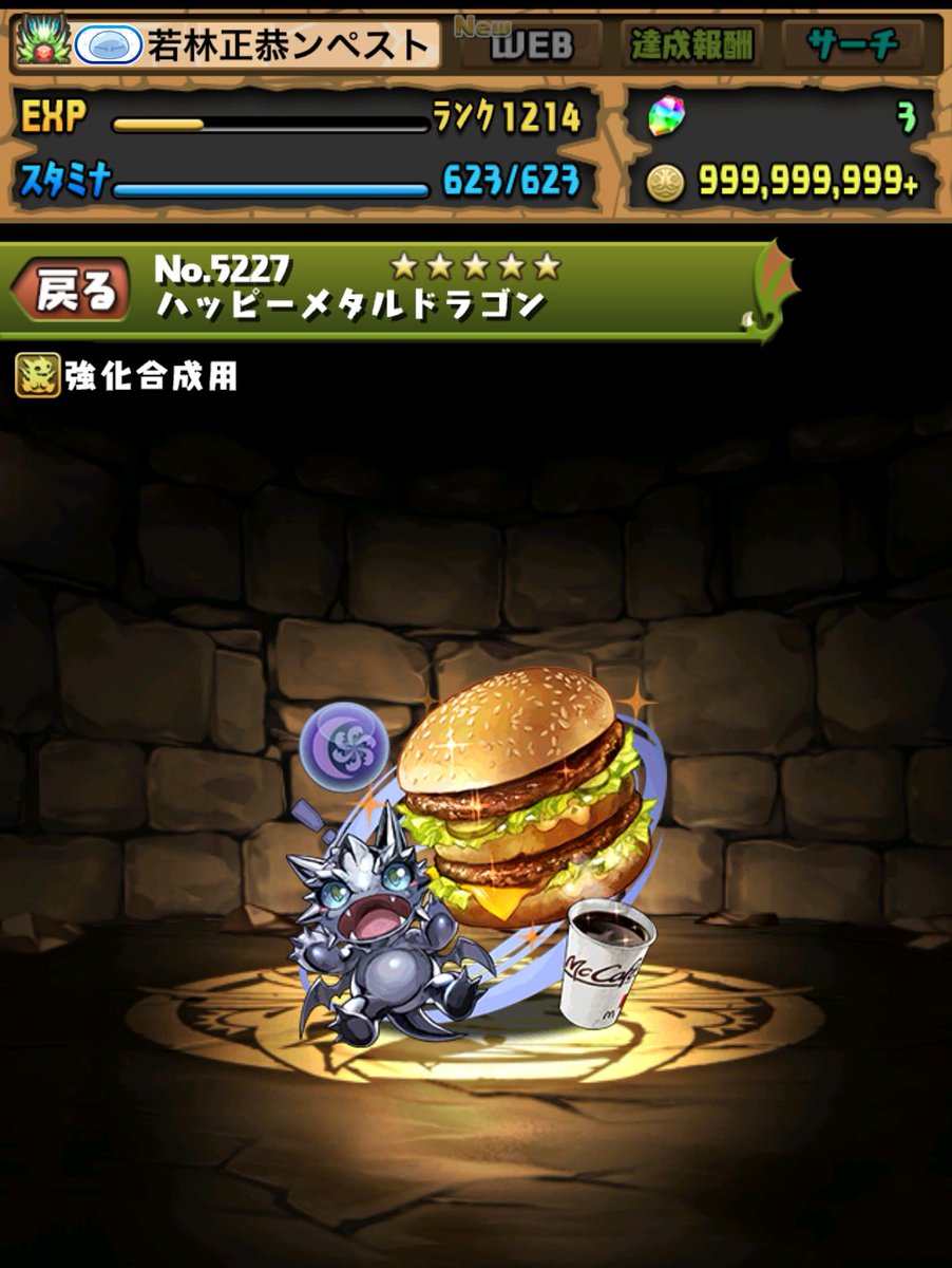 持ってても仕方ないのでこれあげます
<a href="/Kite_pad/">き</a> をフォローとリツイートとリプで参加完了👍
ネッキーとマックそれぞれ1人当選者決めます🍔 🍟