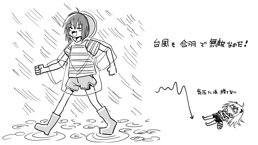 0528 台風1号 