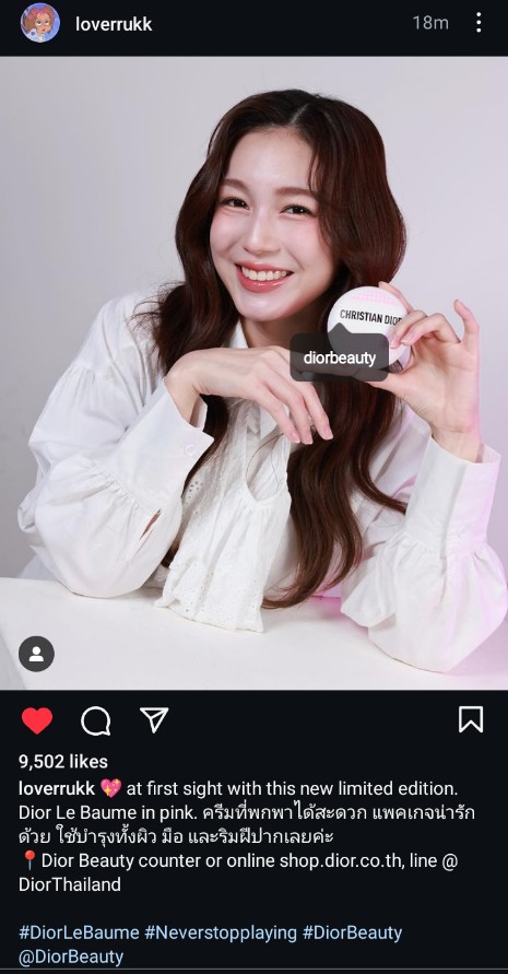 loverrukk IG post update | 280524

'💖 at first sight with this new limited edition.
Dior Le Baume in pink...'

[instagram.com/p/C7goww4PzJ2]
Like❤️ comment💬 share🔁

#DiorLeBaume #Neverstopplaying #DiorBeauty
#loverrukk ⁣#มินิฮาร์ทของเลิฟ