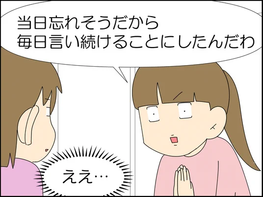 これは、グダグダだった誕生日の話↓コチラから読めます(完結します) 