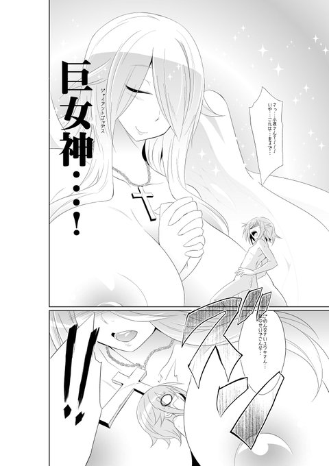 当時の渾身のデカ女です(一般誌) 