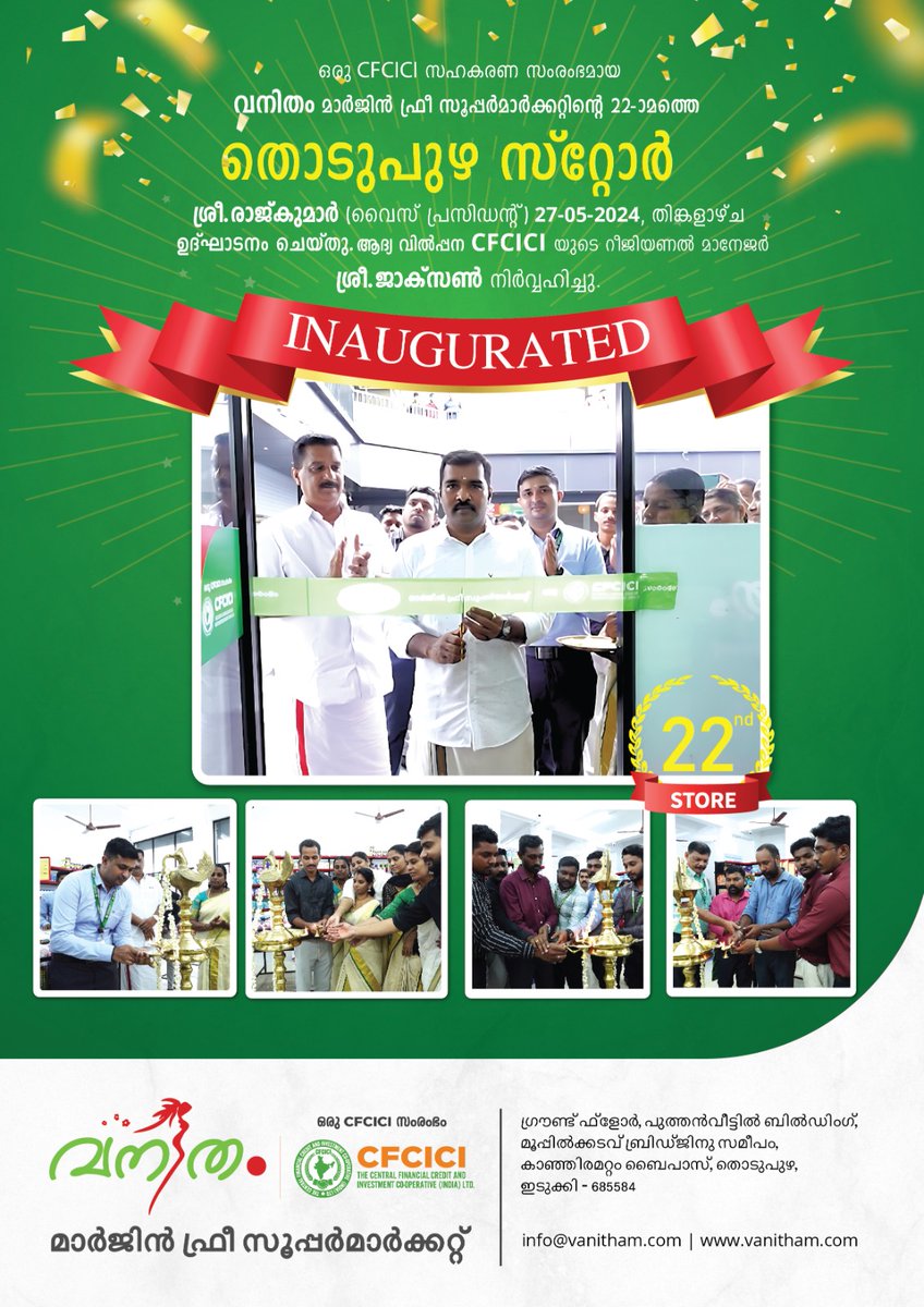 We are here to serve Thodupuzha!

Step into a world of convenience and savings at Vanitham Supermarket by CFCICI! we're committed to bringing you the best shopping experience possible!

Don't miss—come visit us today! 📷📷

#Vanithamsupermarket
#cfcici
#GrandOpening
#thodupuzha
