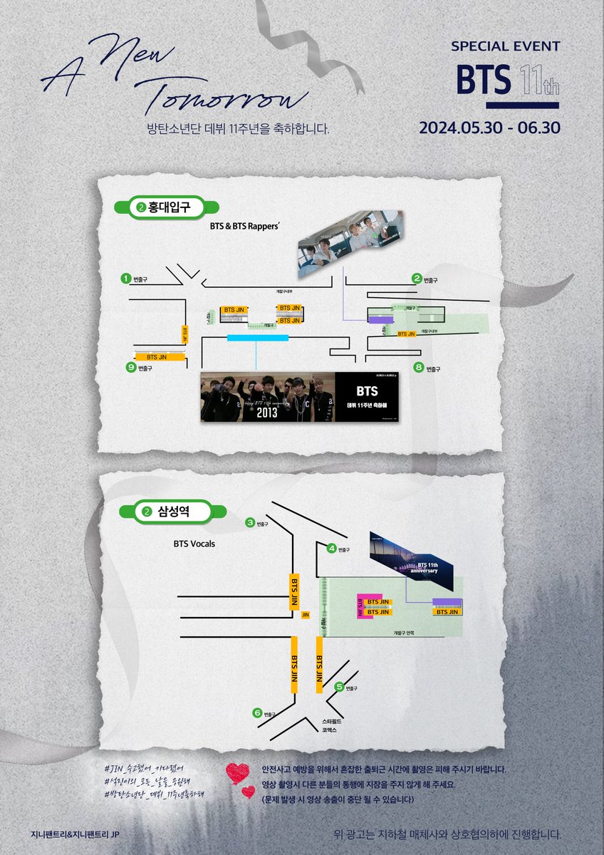 Event 1. 방탄소년단 데뷔 11주년 축하와 우리 곁으로 돌아오는 석지니의 컴백을 축하하고 앞으로의 활동을 기대하고 응원하는 전광판 영상이 송출됩니다. 영상작업 함께 해 주신 @Crystal_snow_2j @JP_Jinfanbase @jinnie_vault_jp 감사드립니다 기간 ; 5/30~6/30 장소 ; 삼성역, 홍대역 위치