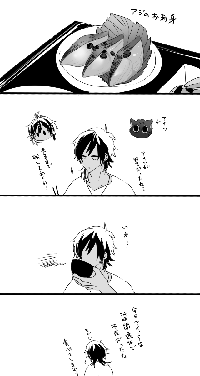 というのを火車切くんが来てから無意識に何度かしている大倶利伽羅くん 
