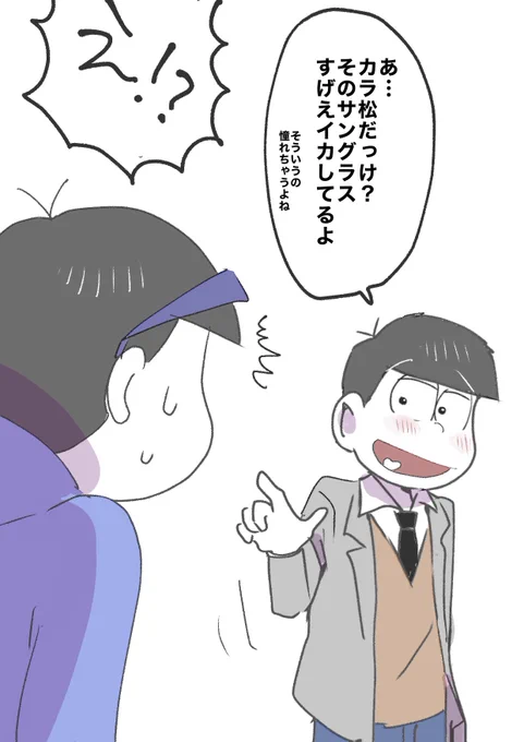 お兄ちゃんぶる次男とまだ素直な四男 