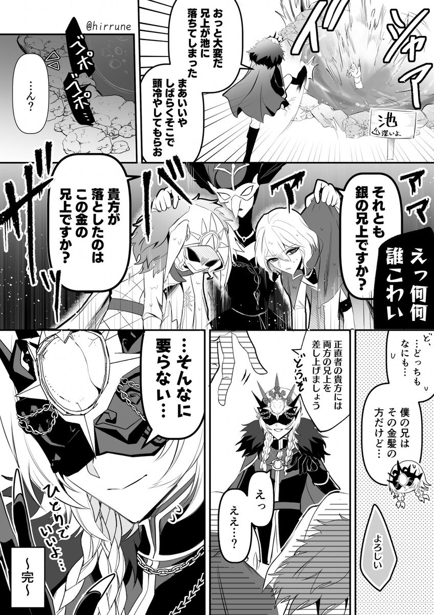 勢いしかないヘレネブ 