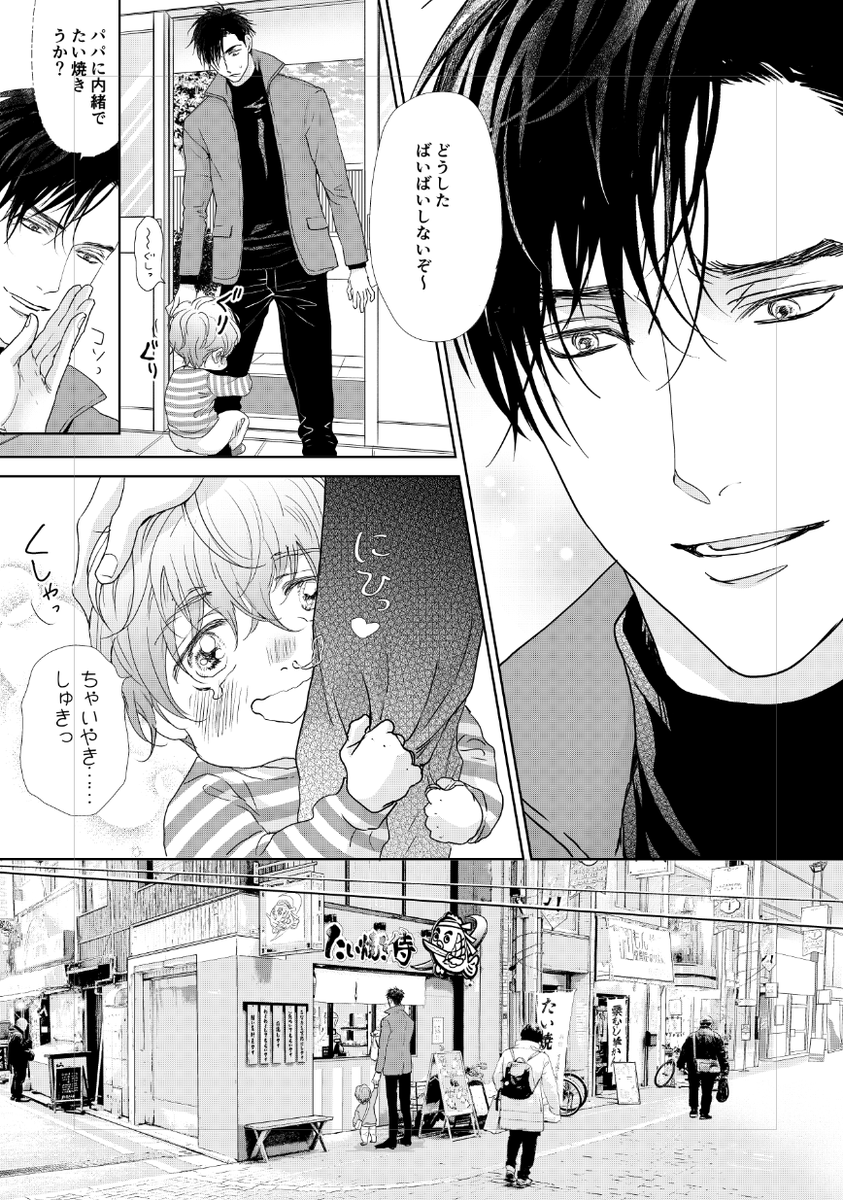 実がかわいいオススメシーンたち💗
#パパ編集 