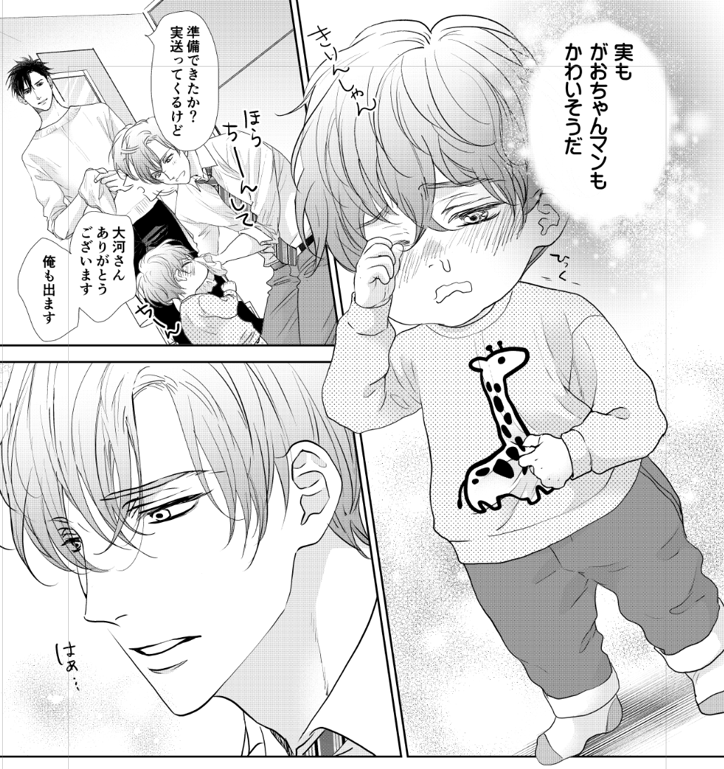 実がかわいいオススメシーンたち💗
#パパ編集 