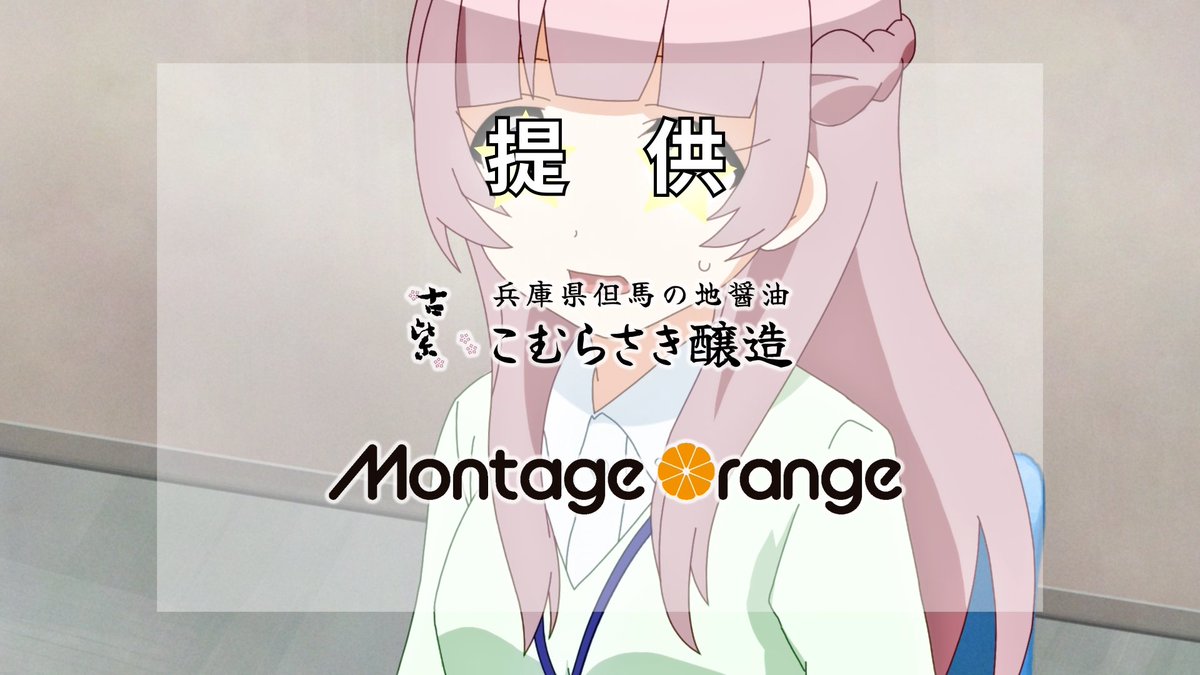 kyoki_railway's tweet photo. TVアニメ映画「こうしす！EE 総集編映画版 ～こちら京姫鉄道広報部システム課～」 前編

本日の放送をご覧いただきありがとうございました。
引き続き次週もご視聴ください！

この番組はご覧のスポンサーと弊社の提供でお送りしました。
#こうしす #tokyomx https://t.co/Z6S6BByr5T