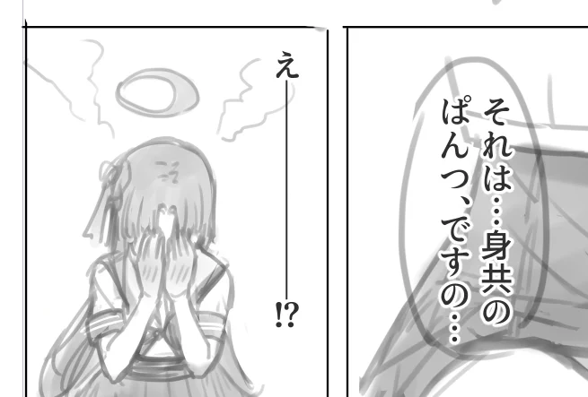 今日のネームユカリ。日常コメディ漫画を描いてる 