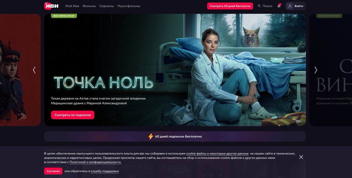 Wow

The number of subscriptions on online-cinemas in Russia is around 45-50M. For the country with 144M citizens that is crazy. 

I never subscribed..