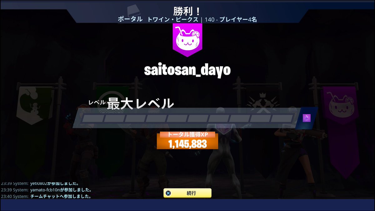 ミシキンつれてってもらった❕
わけがわからずほぼダウンしてただけだけど、、、
ちゃんと戦力になれるよう修行しよ🥺

 #フォートナイト  #世界を救え  #savetheworld  #せかすく