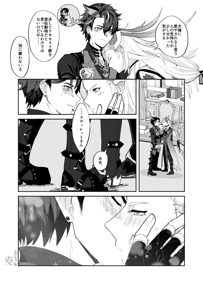 キスはするけどまだ恋人ではないリオヌヴィ漫画⛓️🌧️(2/2) #wriolette 