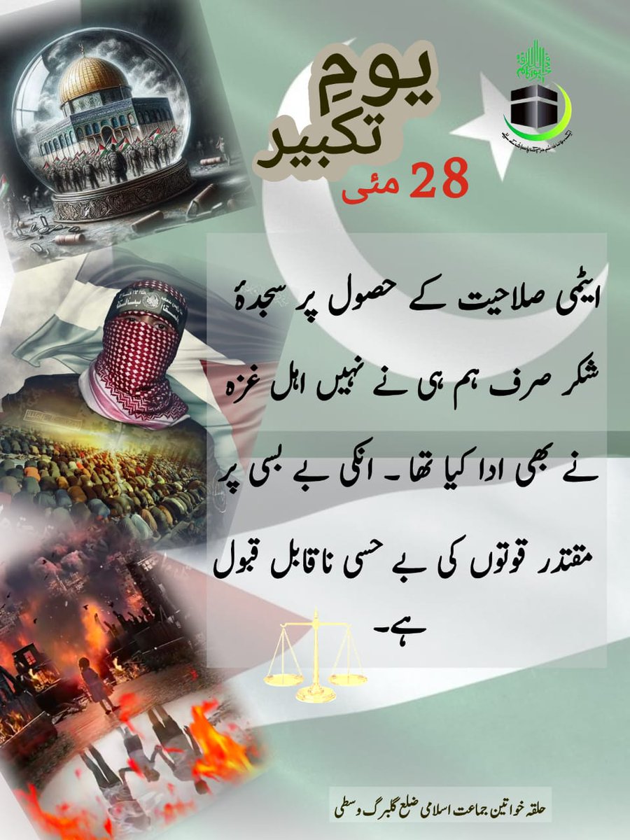 A55Qmobile's tweet photo. #StudentTakbeerForGaza

Today we honor our nation's strength by fighting for Gaza's future. Let's make sure our power is used for justice. https://t.co/wgozU61LJU