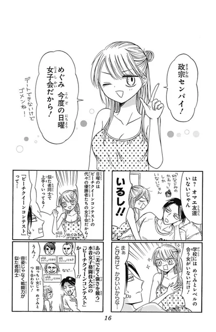 高身長女子…デカ女ブーム…便乗するしか‼️

ハイスコア18巻より

160cm女子とBIGガールズの女子会の回🌺💪 