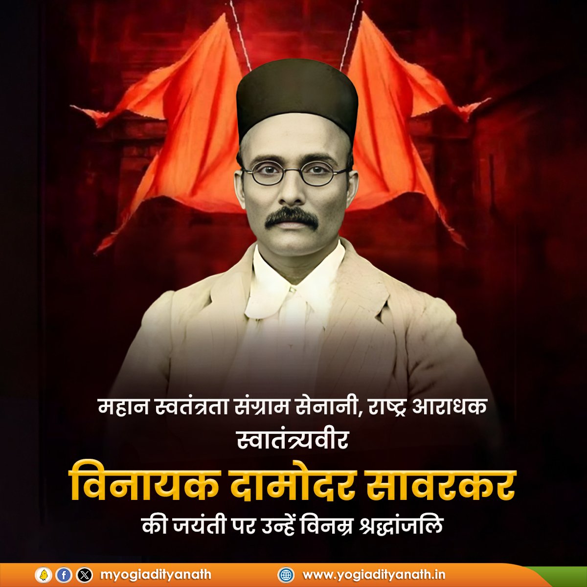 सावरकर माने त्याग
सावरकर माने तप
सावरकर माने तत्व
सावरकर माने तर्क
सावरकर माने तारुण्य
सावरकर माने तीर
सावरकर माने तलवार।

#VeerSaverkar