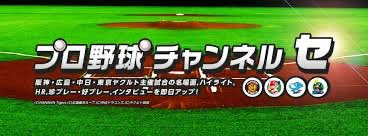 ASMR24245's tweet photo. @Mr_komatake そういう根拠なんなん？DAZNだけやん
昔のセ・リーグTVは巨人横浜抜きでやってたけど https://t.co/MtUdnTHRWJ