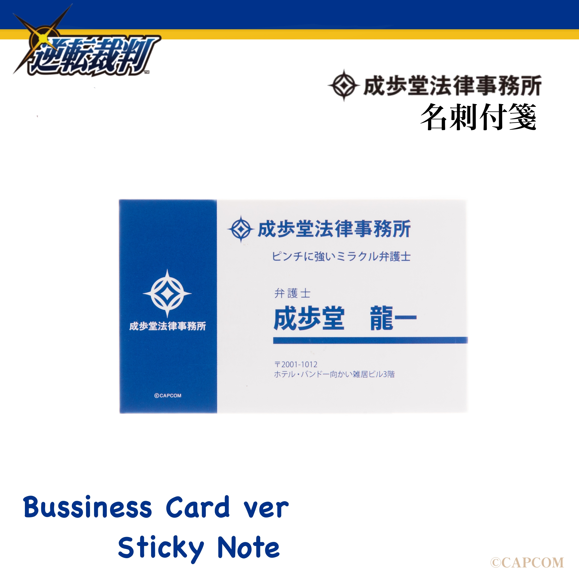 CAPCOM STORE (カプコンストア） on X: 