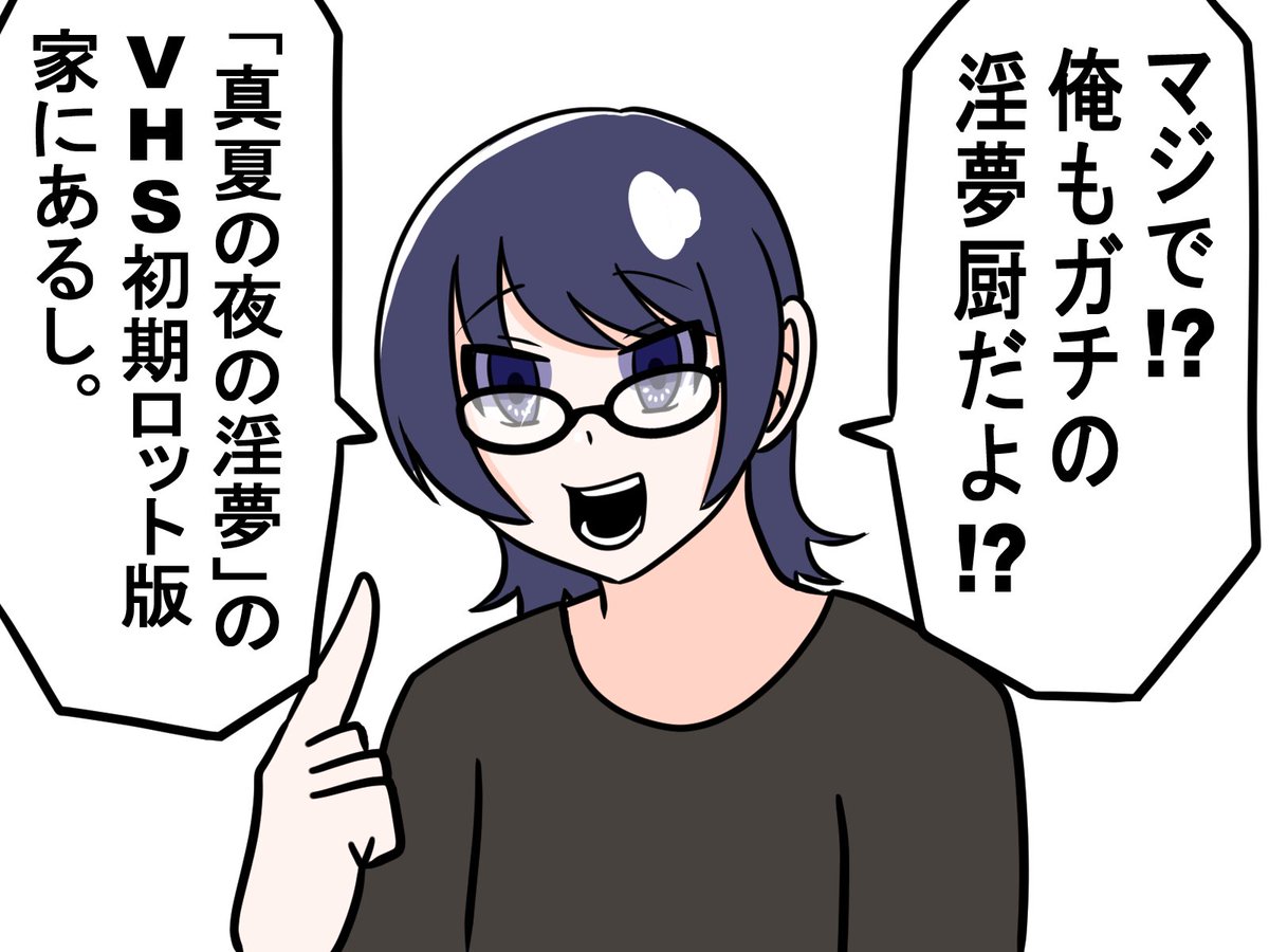 これは真のオタクですわ… 