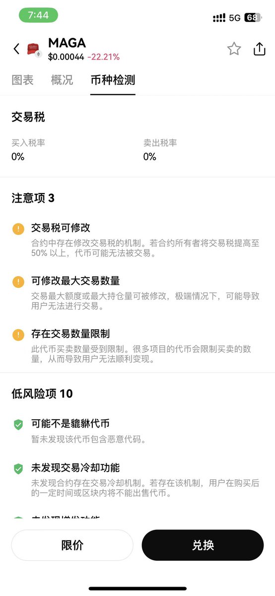 #OKX 上新DEX行情追踪行情追踪功能🥳

最近是不是冲各种meme冲的头晕眼花，精神不振

来OKX帮你精神抖擞的冲meme，行情追踪工具不仅可以找到热点币种，还可以帮你你筛选币种的风险性，避免撤池子，貔貅等币种💡

👇👇👇
附带说明
solana meme猎手🏄@okxchinese @Cayne_okx  @star_okx https://t.co/VwFu4J5kO6