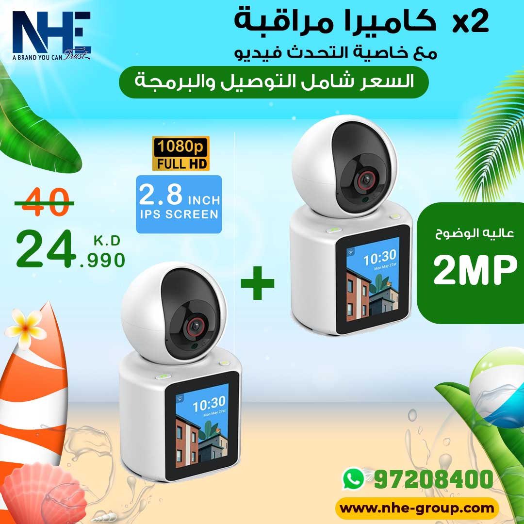 ⛱️ عروض الصيف 

متوفرة اونلاين الان
nhe-group.com/offer.php

للطلب واتس اب
97208400

#عروض #عروض_الصيف🌞🔥 
#summeroffers