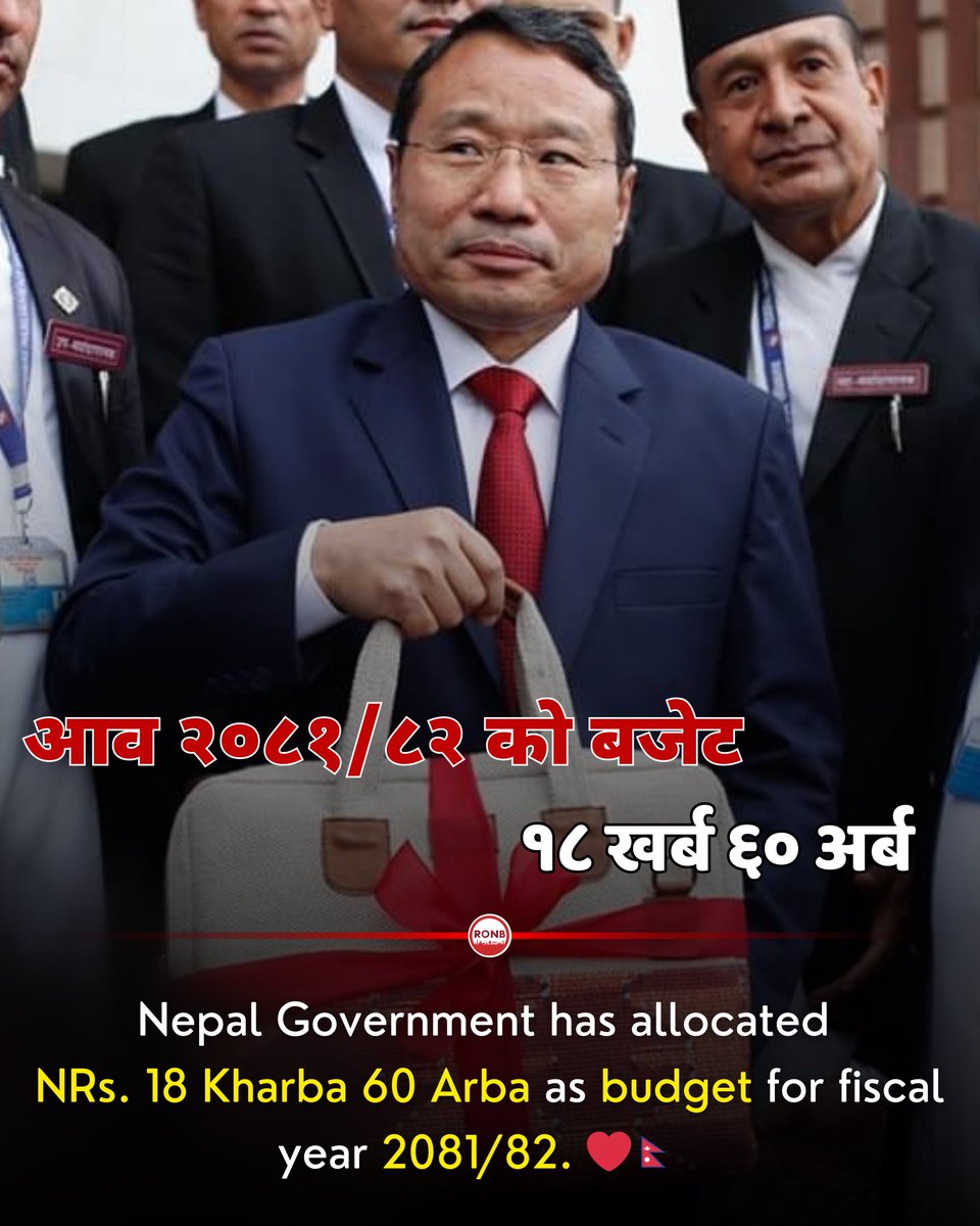 आव २०८१/८२ को बजेट १८ खर्ब ६० अर्ब: Nepal Government has allocated NRs. 18 Kharba 60 Arba as budget for fiscal year 2081/82. ❤️🇳🇵 #Budget2081

Pic. NPL