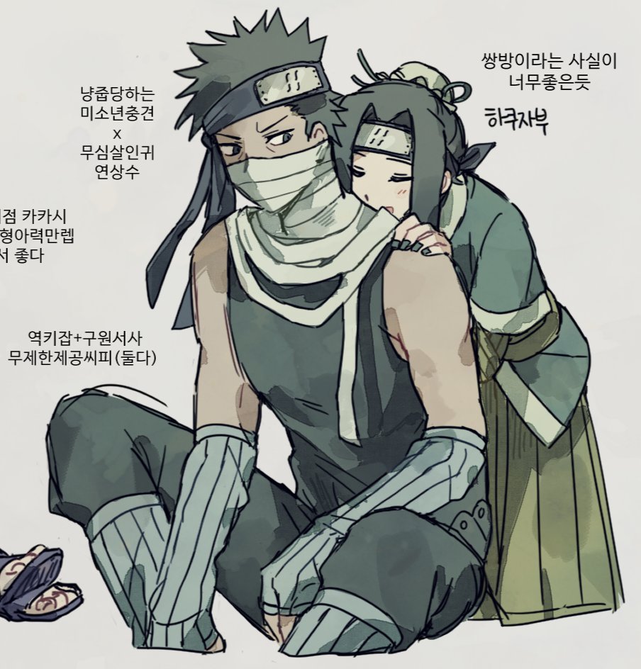 Lucanus5378's tweet image. 텐조카카(키노카카) 하쿠자부
좋음포인트