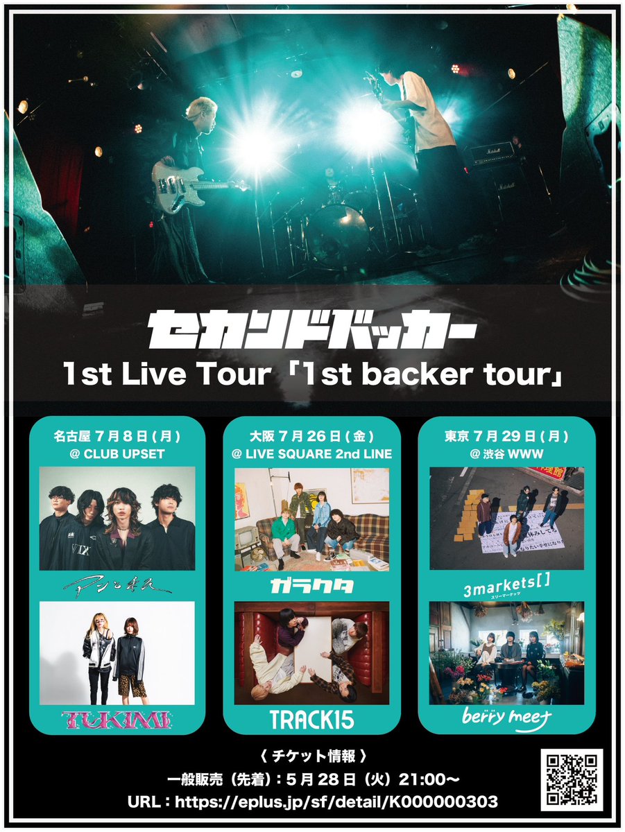 セカンドバッカー tweet media
