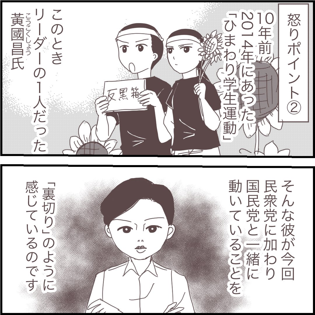 台湾で今行われているデモ「青鳥行動」について(2/4)
#漫画が読めるハッシュタグ
#コミックエッセイ