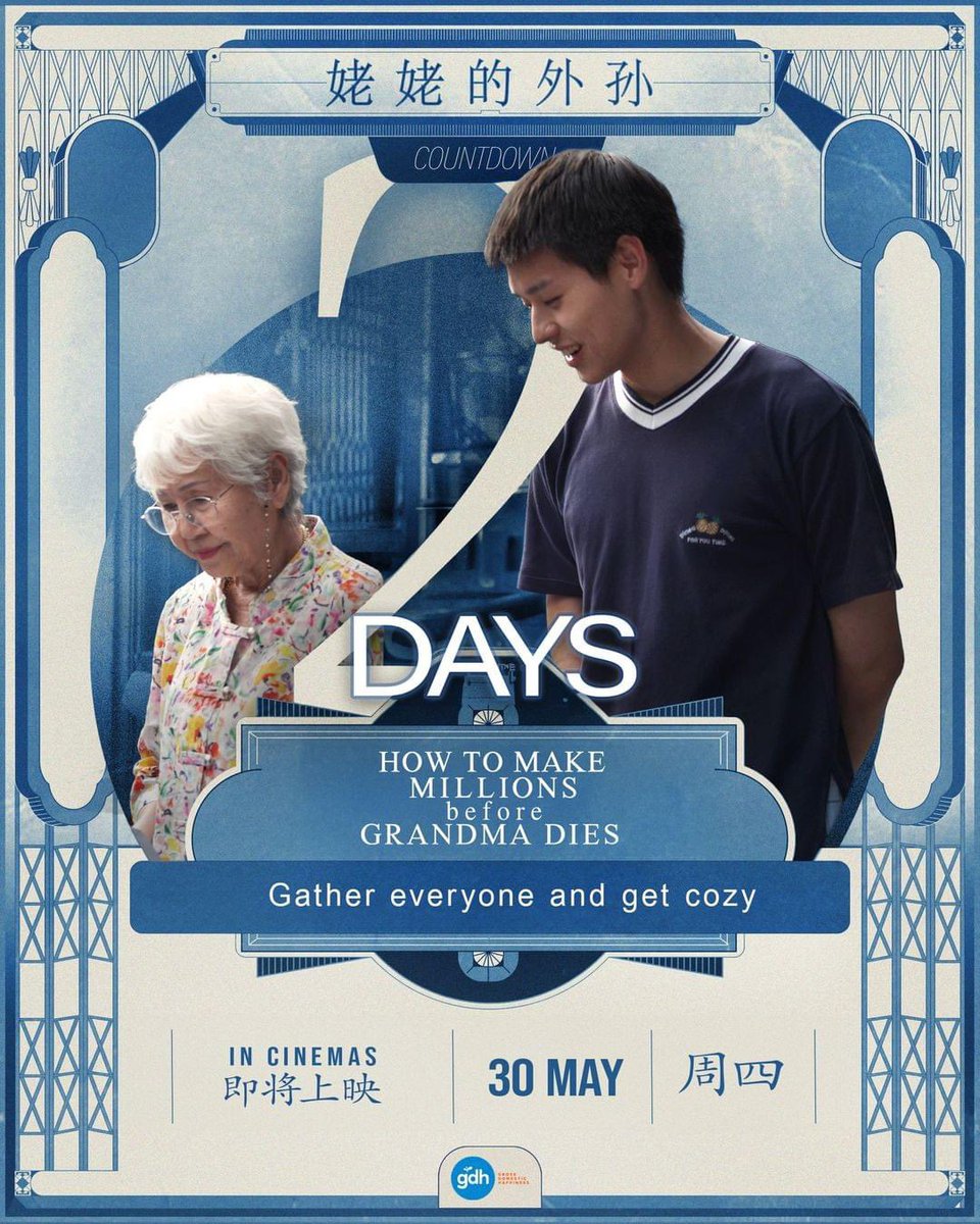 Only 2 days until #HowToMakeMillionsBeforeGrandmaDies hits GSC this 30 May! 🥺Get ready to share heartfelt moments with Grandma 🧻🤧👵🏼 

#HowToMakeMillionsBeforeGrandmaDies #Billkin #LAHNMAH #หลานม่า #GSCMovies