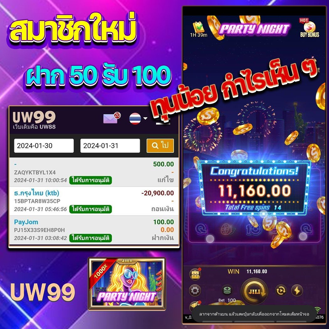 👉(ตอนรับสมาชิหใหม่) 🎀ฝาก50รับ 100 {เทิร์น 1 เท่า}ถอนไม่อั้น 💯เว็บใหญ่ แตกไม่อั้น💸 จ่ายชัวร์💯 🌐ลิ่งค์สมัคร : uw99th.com/th/registratio… @288buybf #เครดิตฟรี50 #เครดิตฟรี100 #เครดิตฟรีไม่ต้องฝาก #เว็บตรง #แจกจริง #ปิยบุตร #องเอิง #ฝรงเตะหมอ #หยนวอร์ #สาวโสด #ดาวตก #พยาบาลโสด