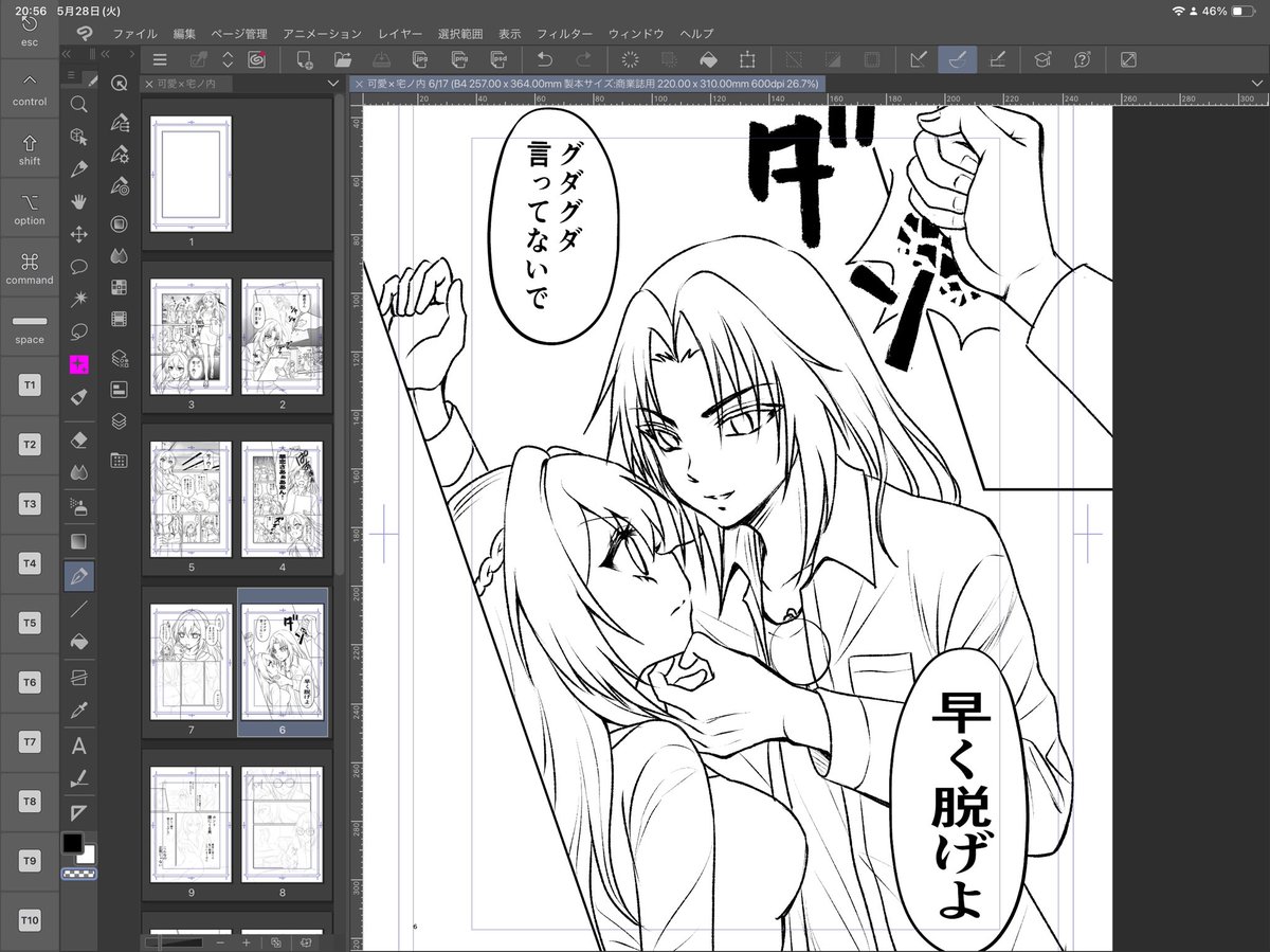 今日はちょっとサウナーになってきた✨ だいぶ調子が上がってきて、生活がスムーズに流れ始めた感じがする。
とりあえず創作活動の方は可愛×宅ノ内漫画描いちゃうつもりです。まあ、短い作品なので長くはかからんでしょ。 