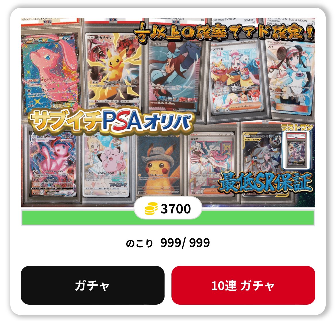 🔥発売開始🔥

サブイチPSAオリパ‼️

🎊 ミュウEX PSA10
🎊 ピカチュウPSA10
🎊 フウロPSA10

👉（oripa.xyz）👈
✅リポストで1名様に1000ptプレゼント
#ミリオンオリパ #ポケカ