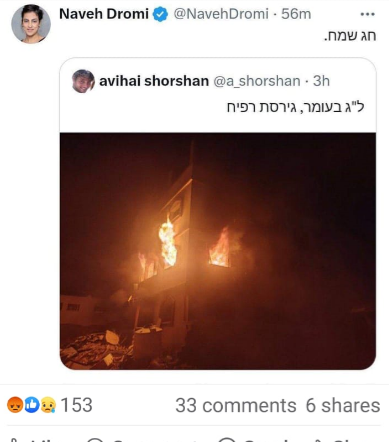 Naveh Dromi, a former student of mine, and currently an Israeli influencer celebrating Israel's burning of Palestinian children in Rafah.